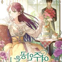 heroine strike novel