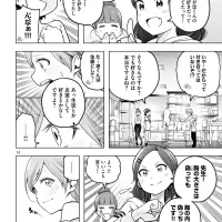 nande koko ni sensai ga unsesored batch