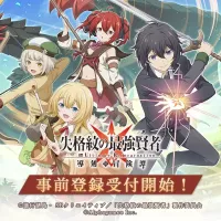 shikkakumon no saikyou kenja español latino
