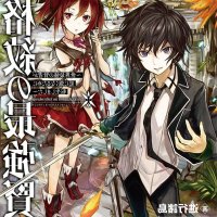 shikkakumon no saikyou kenja español latino