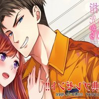 yubisaki kara no honki