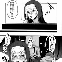 修女 r18