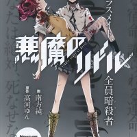 usotsuki wa unmei