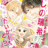 usotsuki wa unmei