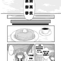 龙卷 同人 h
