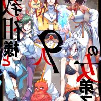 manga bubay om yakuza