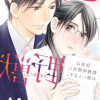 h漫画秘書
