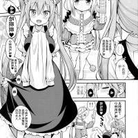 h漫画秘書