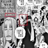 索隆r18漫画