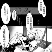索隆r18漫画
