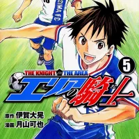 download area no kishi batch