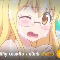 uq holder batch ova sub indo