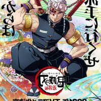 demon slayer saison 2 en français tous les ép