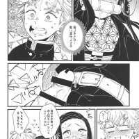 nezuko xxx comic