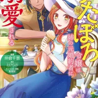 zutaboro reijou wa ane no moto konyakusha ni dekiai sareru