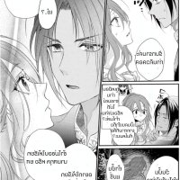 zutaboro reijou wa ane no moto konyakusha ni dekiai sareru