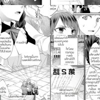 zutaboro reijou wa ane no moto konyakusha ni dekiai sareru