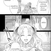 zutaboro reijou wa ane no moto konyakusha ni dekiai sareru