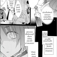 zutaboro reijou wa ane no moto konyakusha ni dekiai sareru