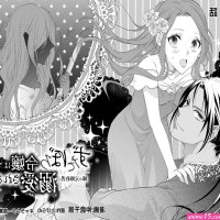 zutaboro reijou wa ane no moto konyakusha ni dekiai sareru