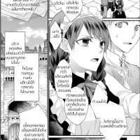 zutaboro reijou wa ane no moto konyakusha ni dekiai sareru