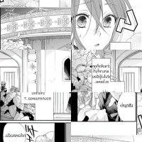 zutaboro reijou wa ane no moto konyakusha ni dekiai sareru