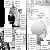zutaboro reijou wa ane no moto konyakusha ni dekiai sareru
