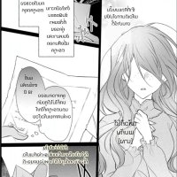 zutaboro reijou wa ane no moto konyakusha ni dekiai sareru