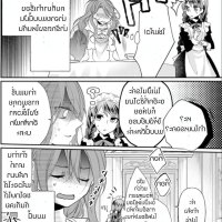 zutaboro reijou wa ane no moto konyakusha ni dekiai sareru