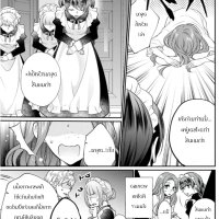 zutaboro reijou wa ane no moto konyakusha ni dekiai sareru