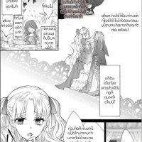 zutaboro reijou wa ane no moto konyakusha ni dekiai sareru