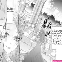 zutaboro reijou wa ane no moto konyakusha ni dekiai sareru