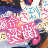 zutaboro reijou wa ane no moto konyakusha ni dekiai sareru