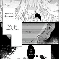 zutaboro reijou wa ane no moto konyakusha ni dekiai sareru