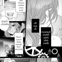 zutaboro reijou wa ane no moto konyakusha ni dekiai sareru