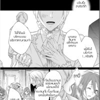 zutaboro reijou wa ane no moto konyakusha ni dekiai sareru