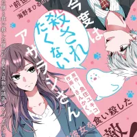 zutaboro reijou wa ane no moto konyakusha ni dekiai sareru