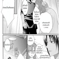 zutaboro reijou wa ane no moto konyakusha ni dekiai sareru