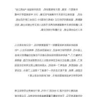 鬼灭之刃成人漫画