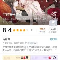 鬼灭之刃成人漫画