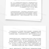 鬼灭之刃成人漫画