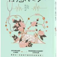 鬼灭之刃成人漫画