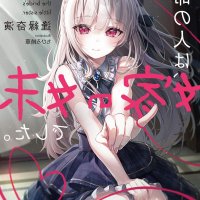 omega ni dake wa naritakunai isekai tensei shitara ane no bl manga no nakadeshita