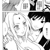 火影成人 漫画