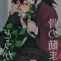 anime sex gay comic tanjiro