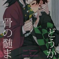 anime sex gay comic tanjiro