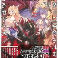 ankoku kishi monogatari yuusha wo taosu tameni maou ni shoukansaremashita manga
