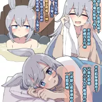 温泉 母 h漫