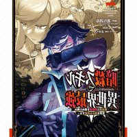 ansatsu skill de isekai saikyou novel