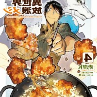 ansatsu skill de isekai saikyou novel